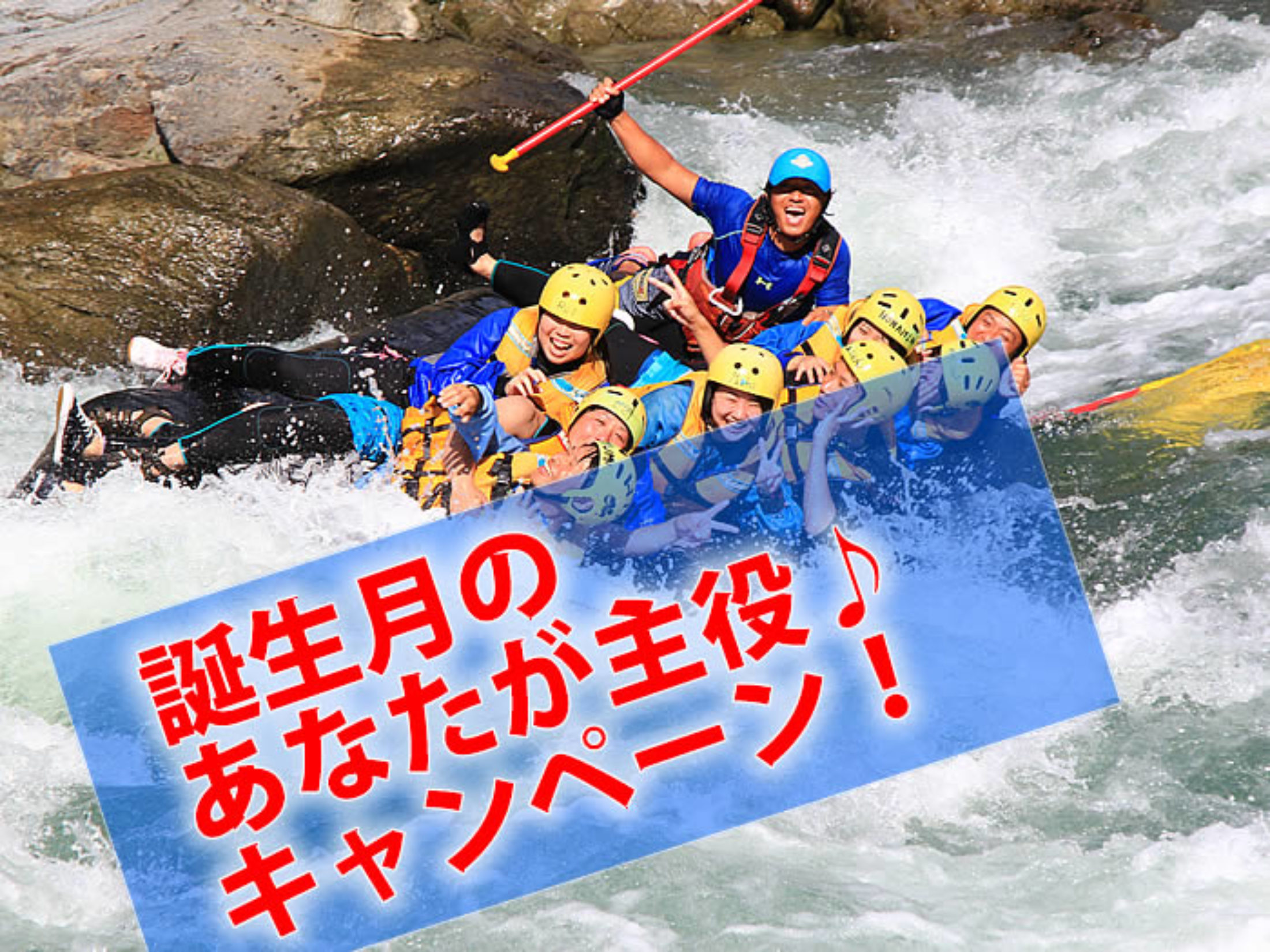 四国高知 徳島を流れる吉野川でラフティング Youmerafting